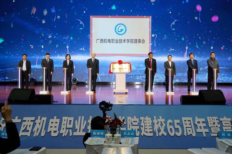 awc77万象城官网理事会揭牌。廖琪摄