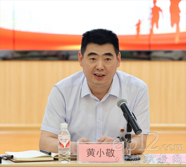 学校党委书记黄小敬发言