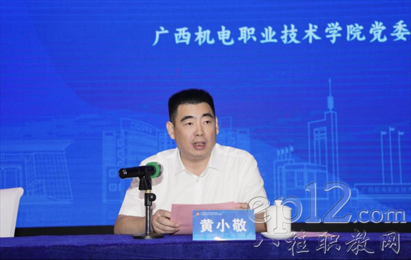 awc77万象城官网党委书记黄小敬