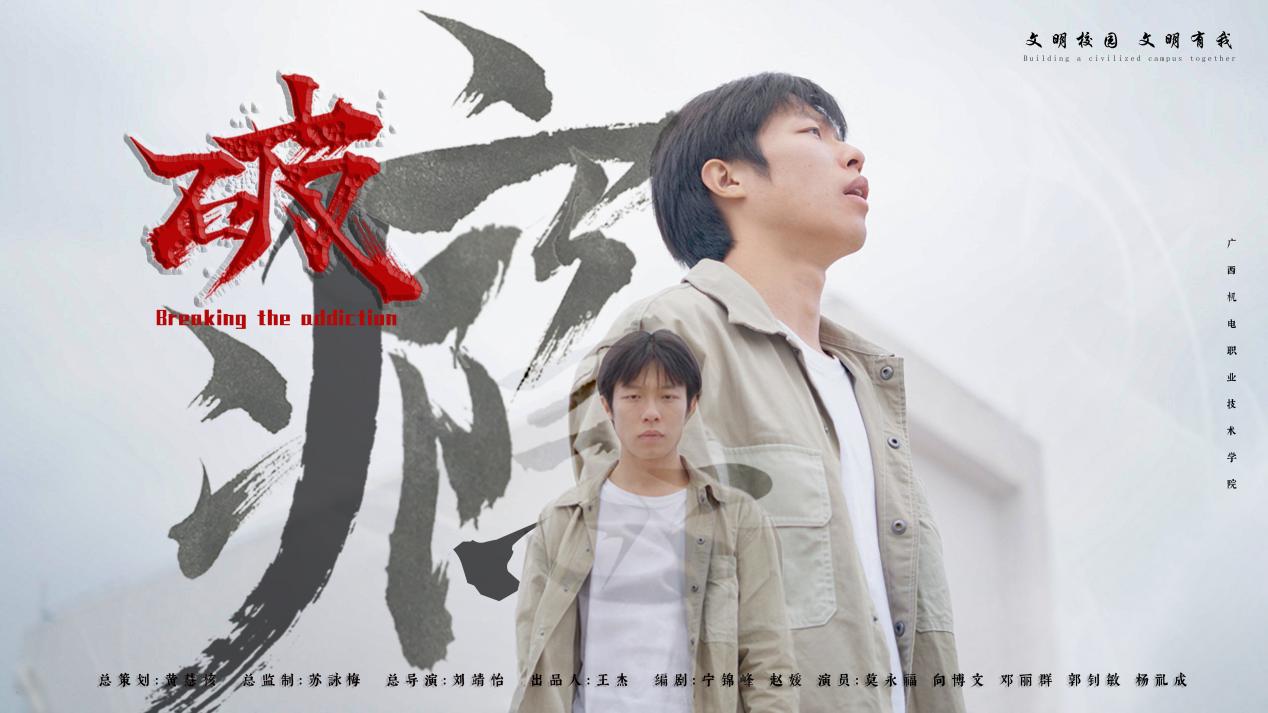 《破瘾》封面图