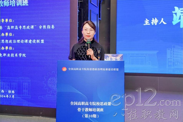 浙江工商职业技术学院马克思主义学院院长靖国华主持