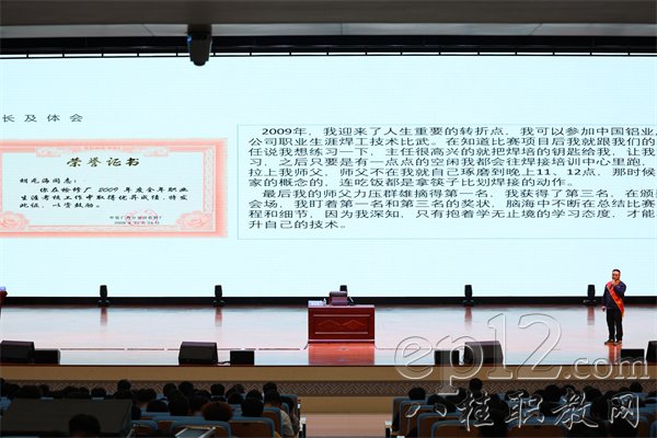 “广西工匠”胡元海作报告