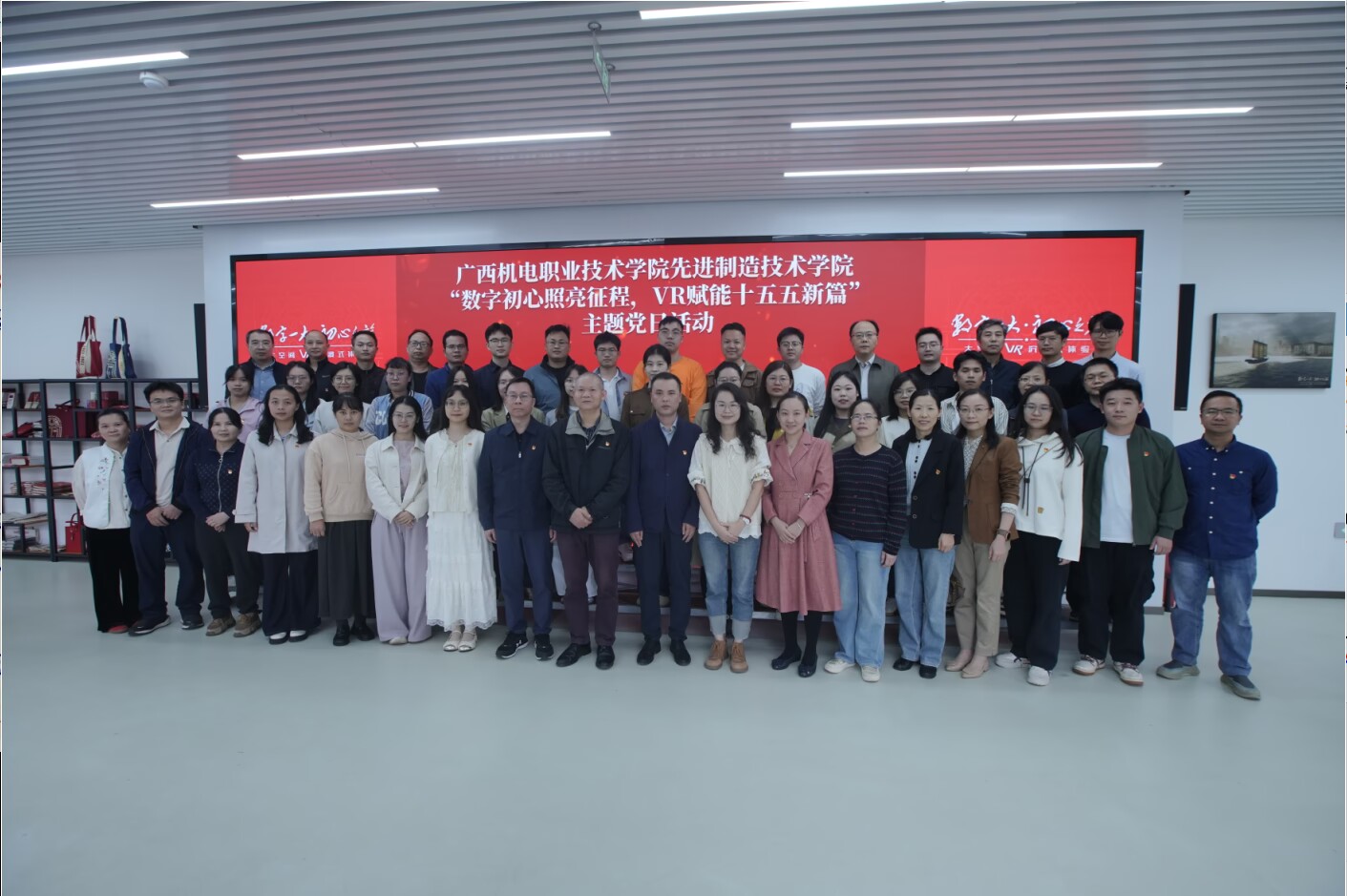 数字初心照亮征程，VR赋能“十五五”新...