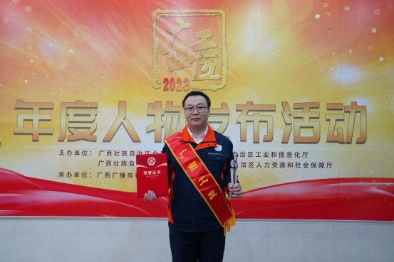 2025年广西五一劳动奖章--孙虎杰