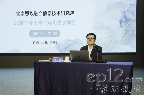 北京工业大学沈震