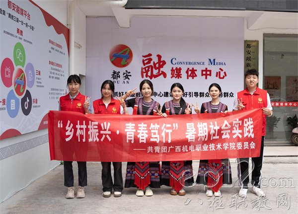 实践队在都安融媒体中心合影