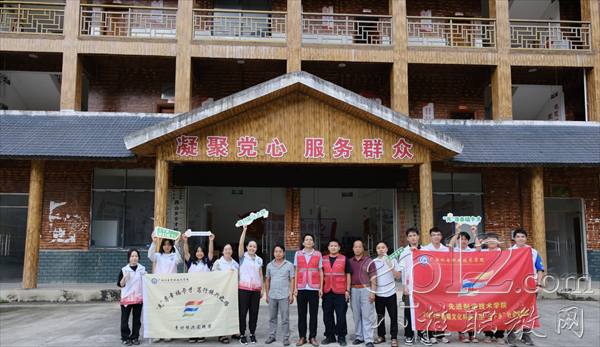 队员与卡才村村委大合影