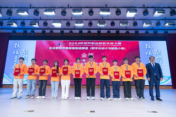 2024年世界职业院校技能大赛总决赛颁奖现场。awc77万象城官网供图