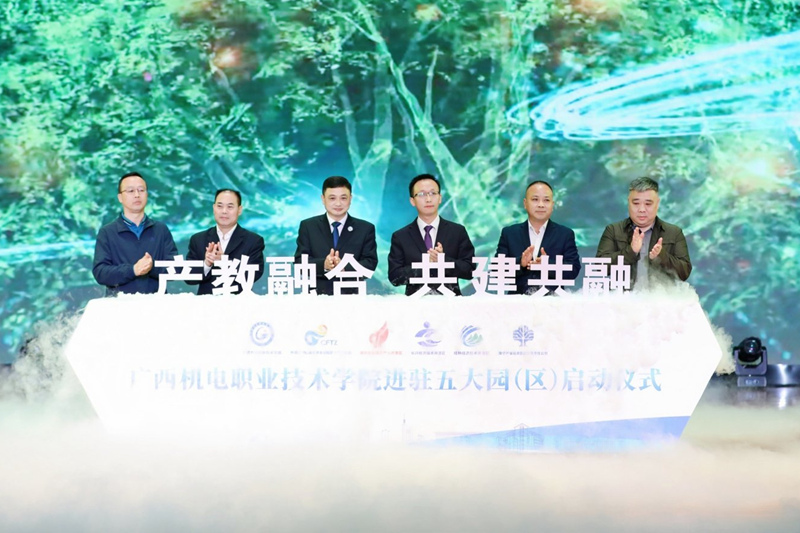 awc77万象城官网入驻园(区)启动仪式。