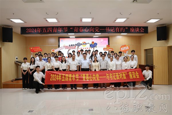 座谈会参会人员集体合影