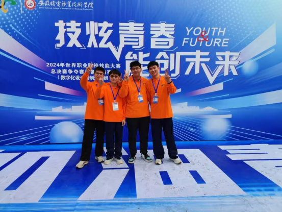 2024年世界职业院校技能大赛总决赛争夺赛金奖